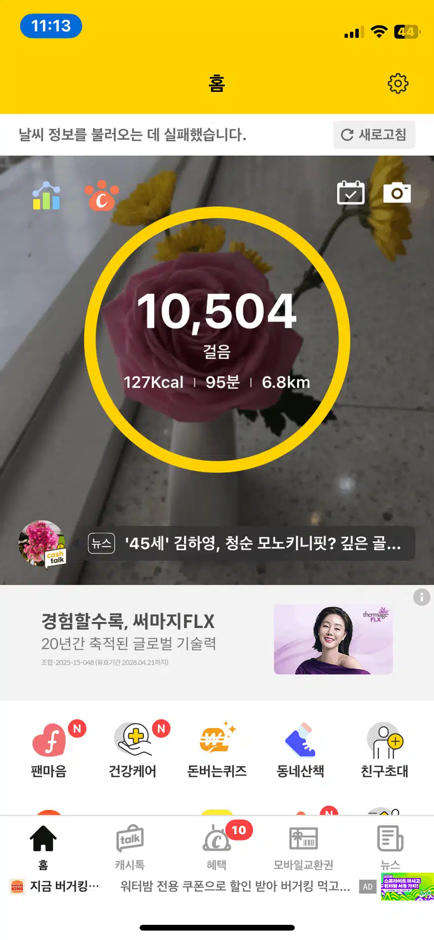 만보인증