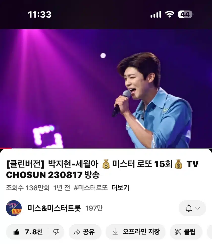 구성지고 맛깔나게 부르는 세월아