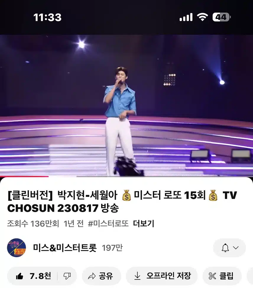 구성지고 맛깔나게 부르는 세월아