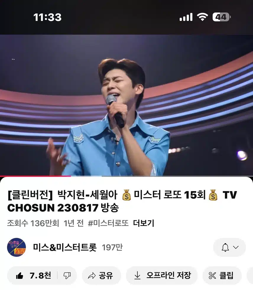 구성지고 맛깔나게 부르는 세월아