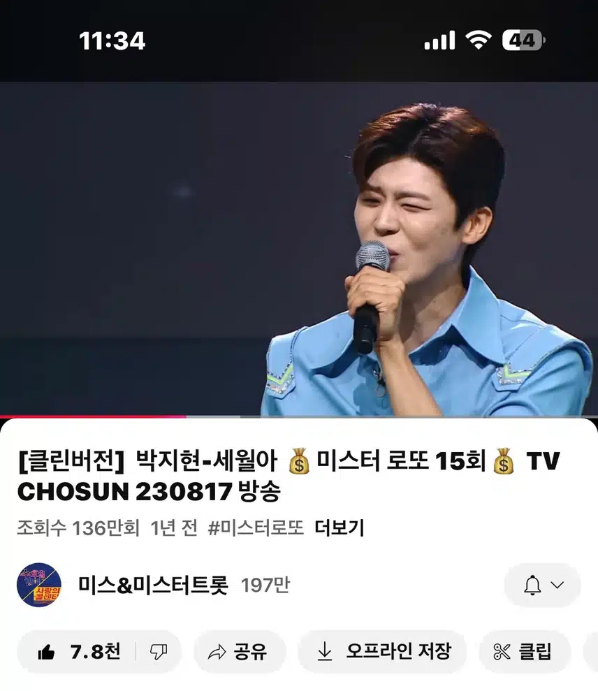 구성지고 맛깔나게 부르는 세월아