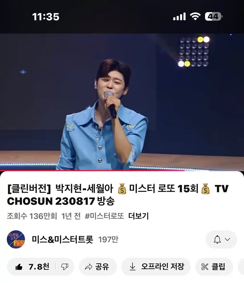 구성지고 맛깔나게 부르는 세월아