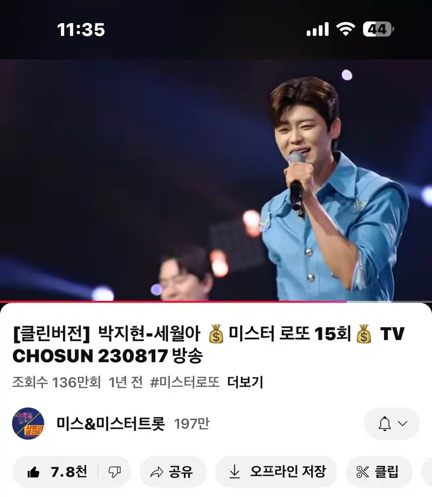 구성지고 맛깔나게 부르는 세월아