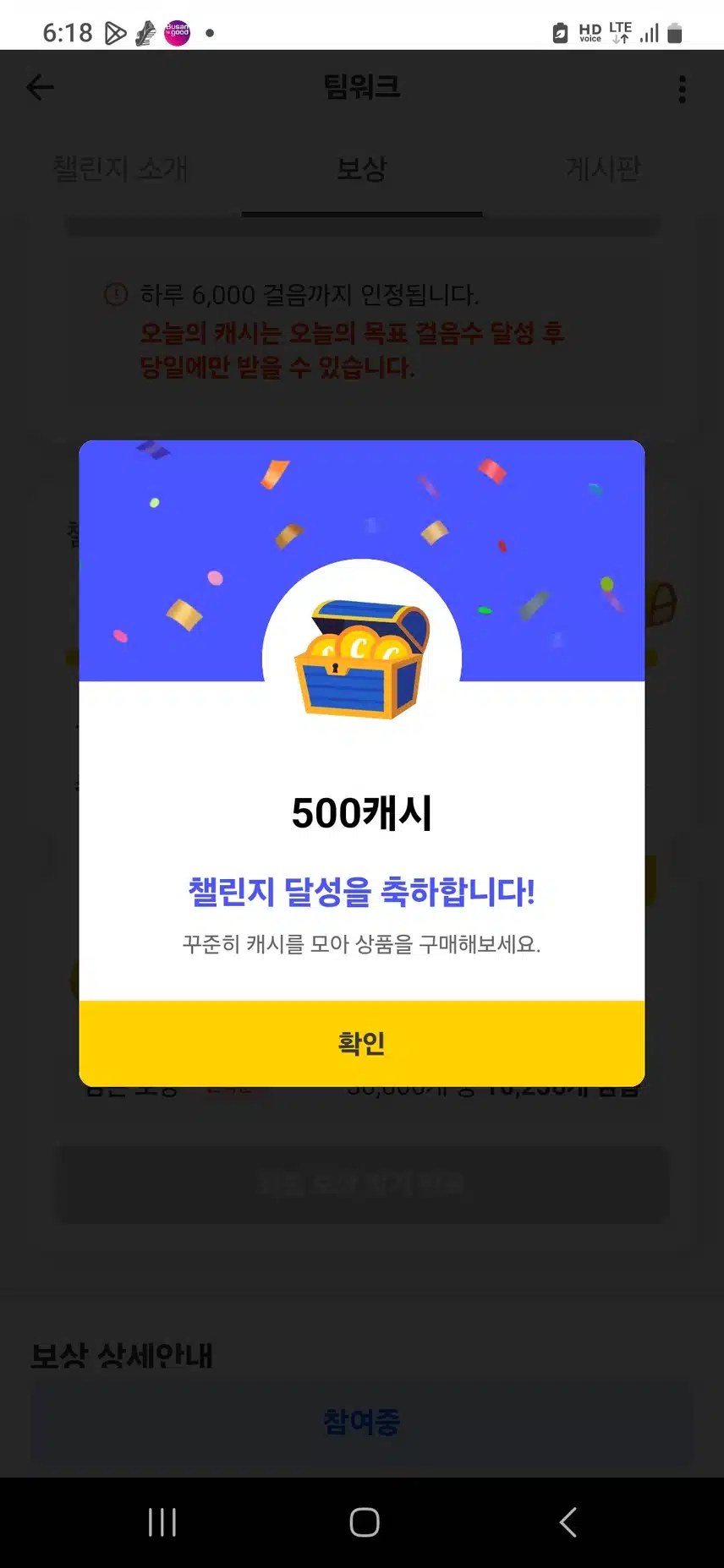 서두르세요 