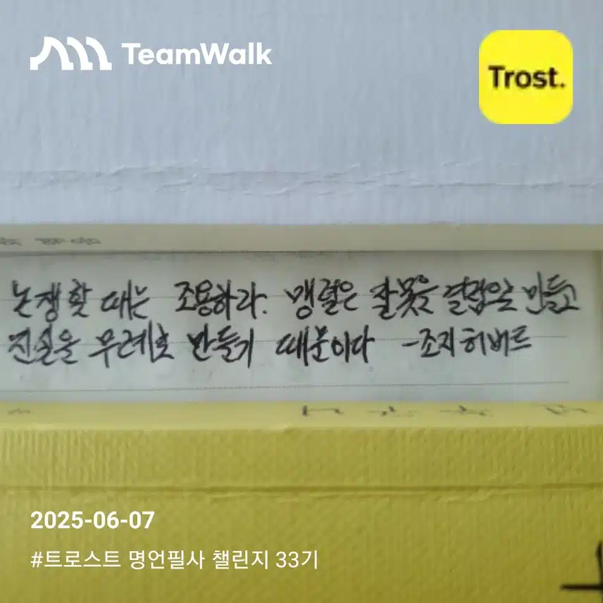 말의 품격
