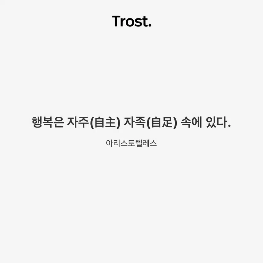 행복에 관한 명언