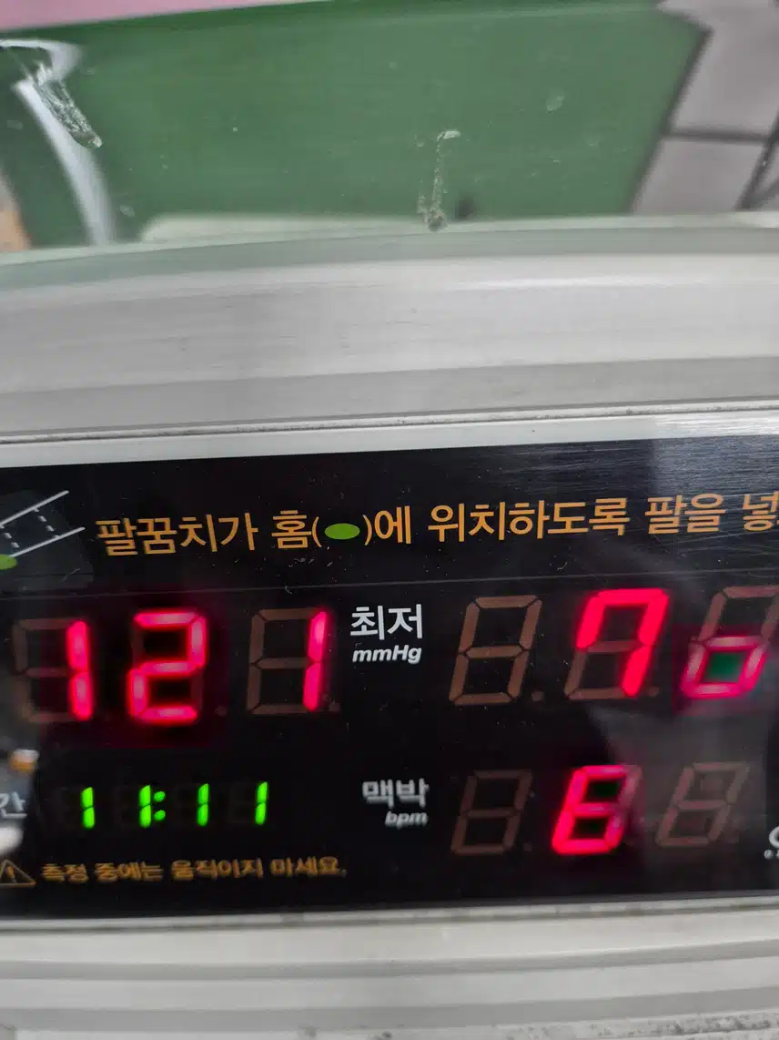 오늘의혈압