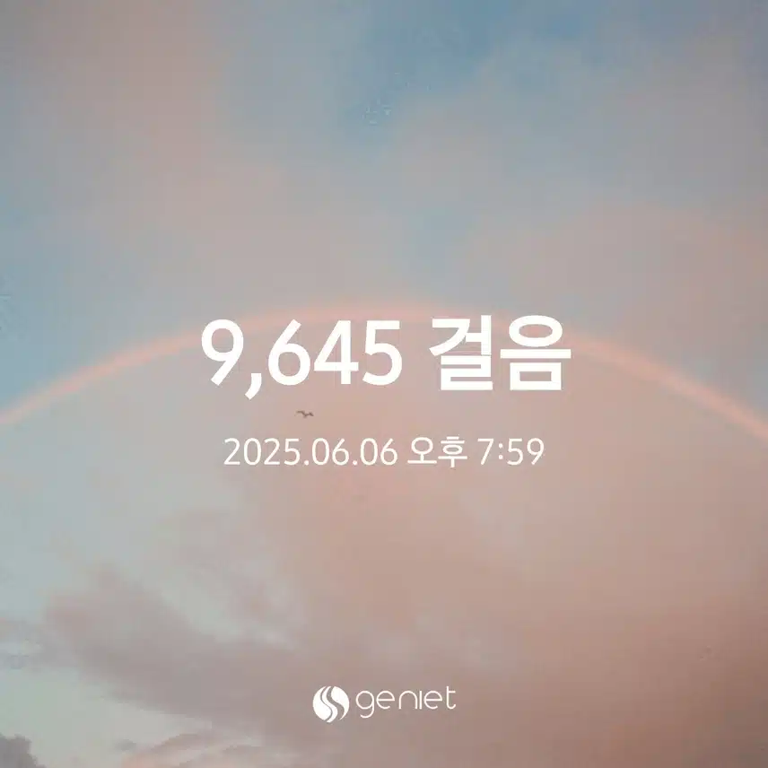 9천보 걷기