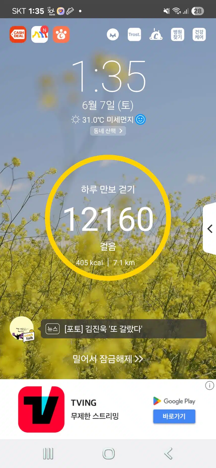 인증