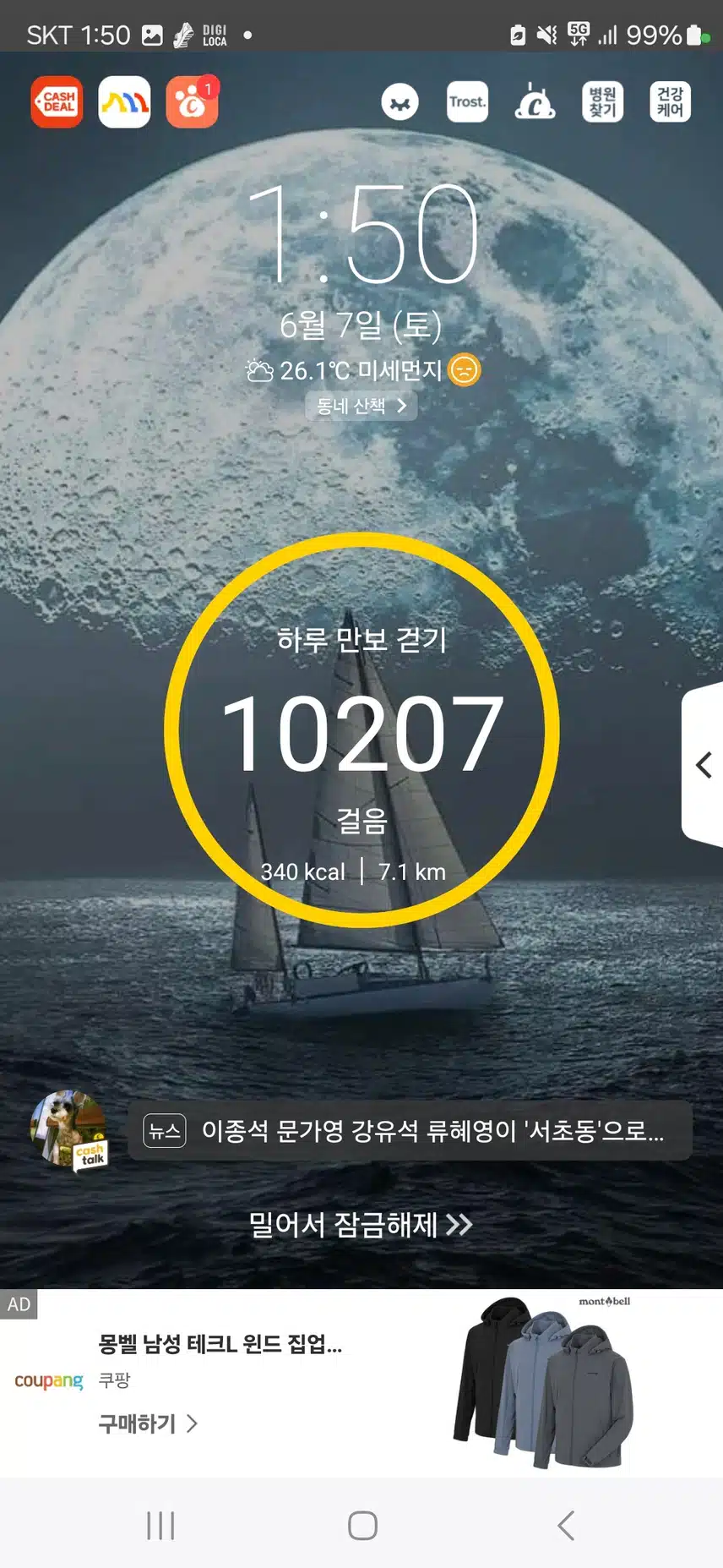 걷기 