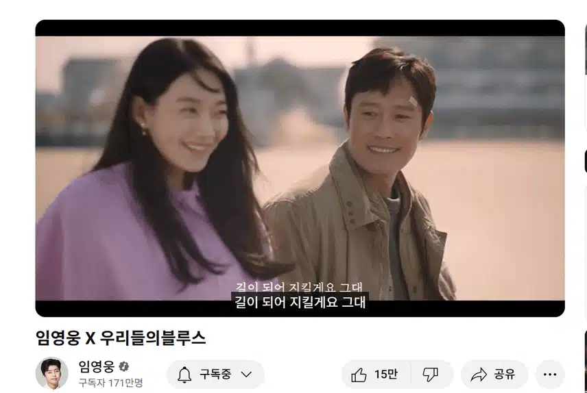 너무 좋아요  우리들의블루스 