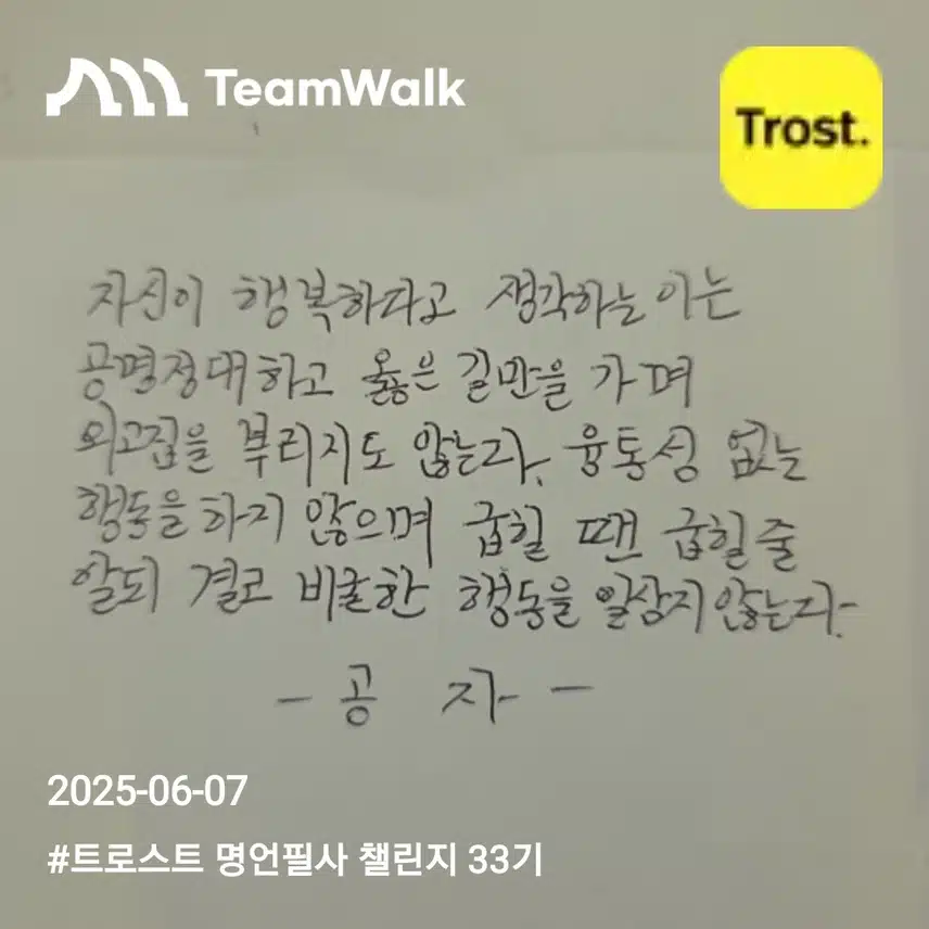 공자(좋은글 명언)