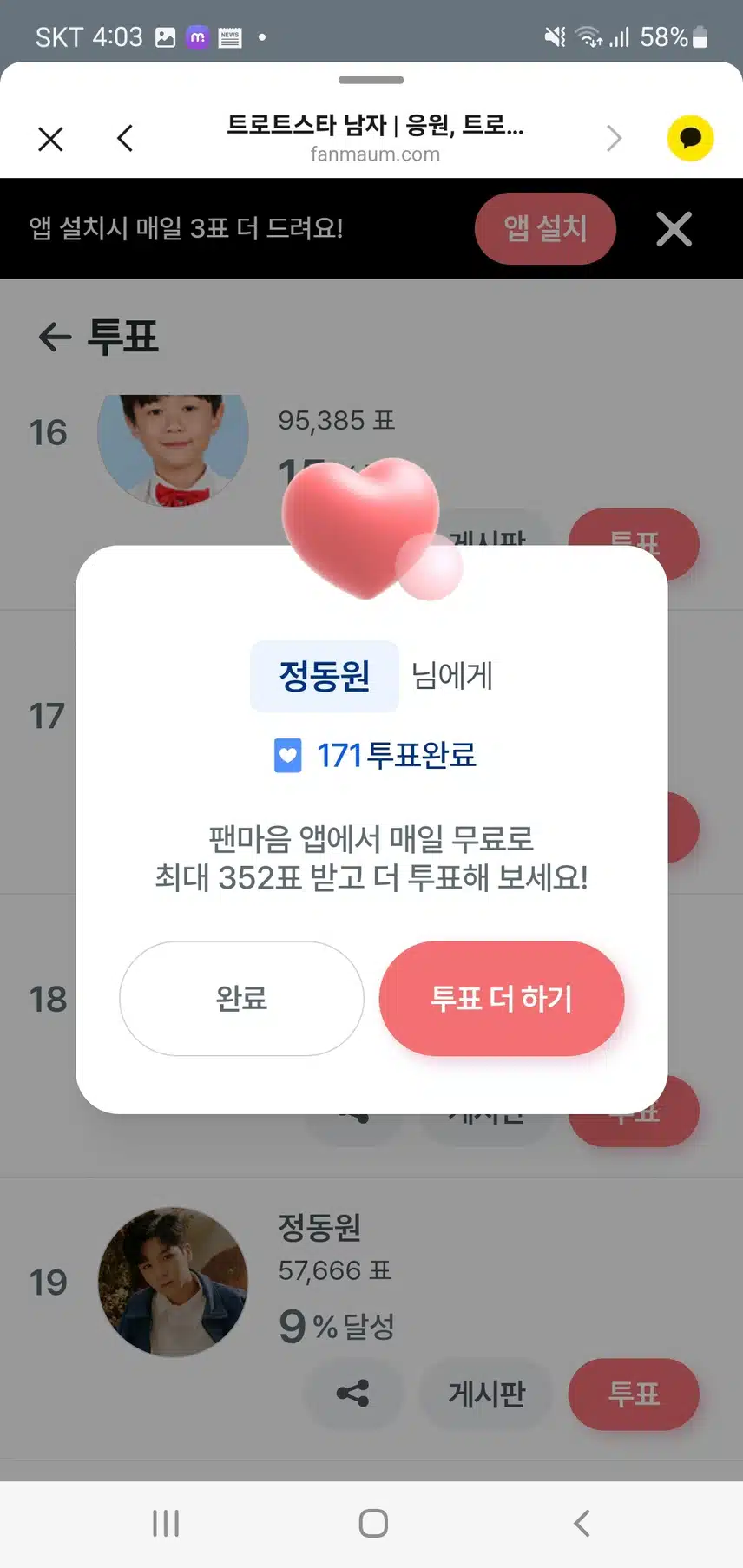 인증이 살짝 늦어 졌 습니다 