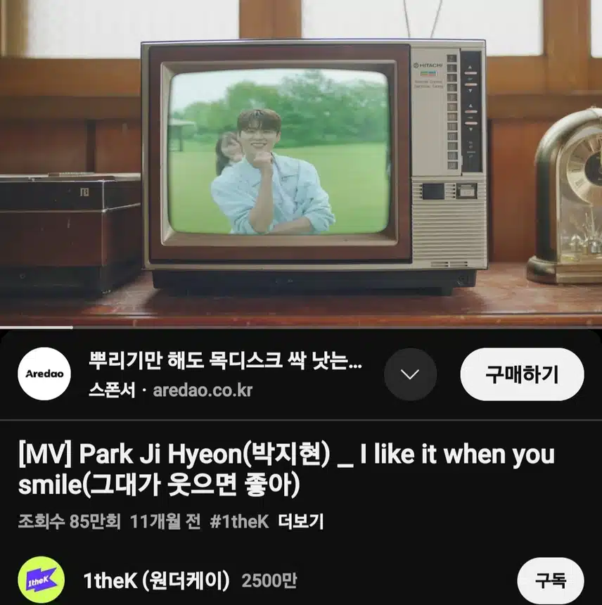지현님의 그대웃 뮤비 봤지현