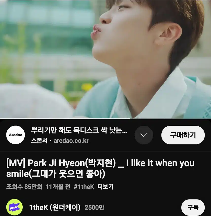 지현님의 그대웃 뮤비 봤지현