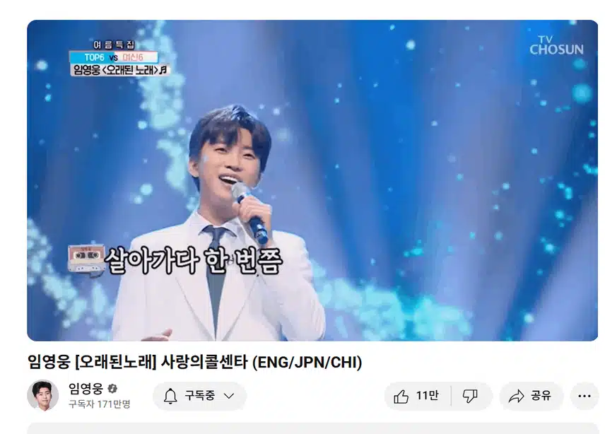 오래된노래 너무좋아요