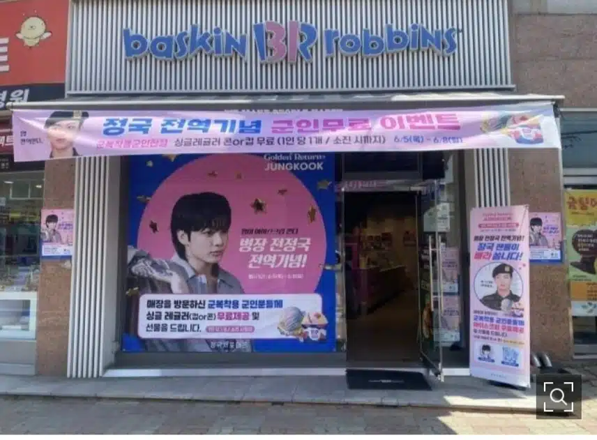방탄소년단 정국님의 전역 기념 팬덤도 클라스가 다르네요