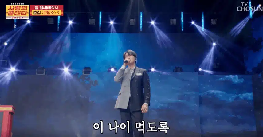 춘길님 '고맙소' 노래 넘 잘 불러서 전율 일었어요. 