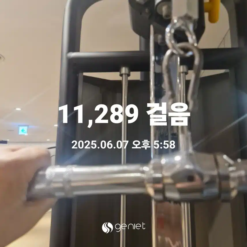 헬스하고 왔어요