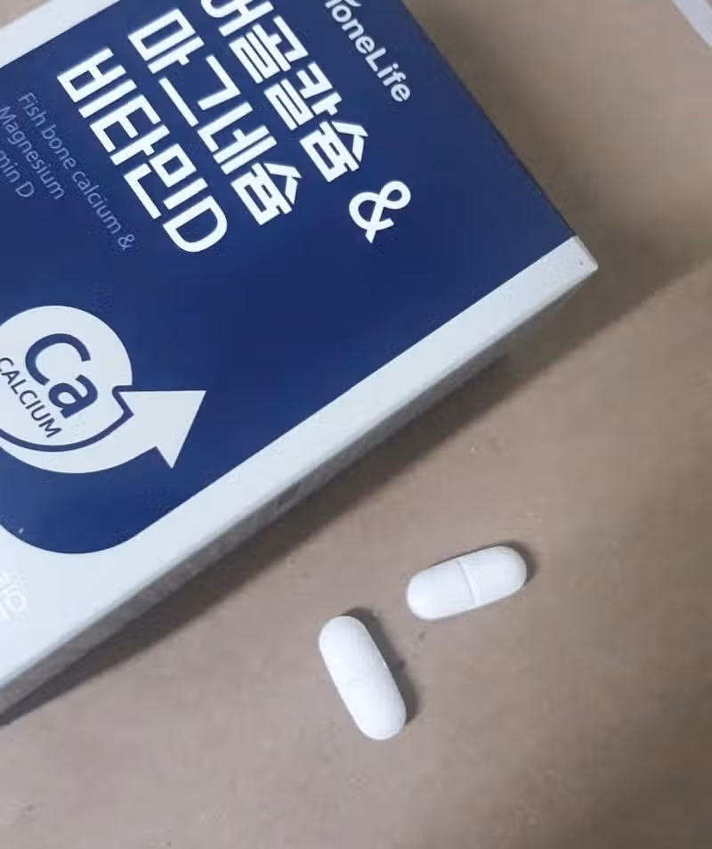 칼슘영양제