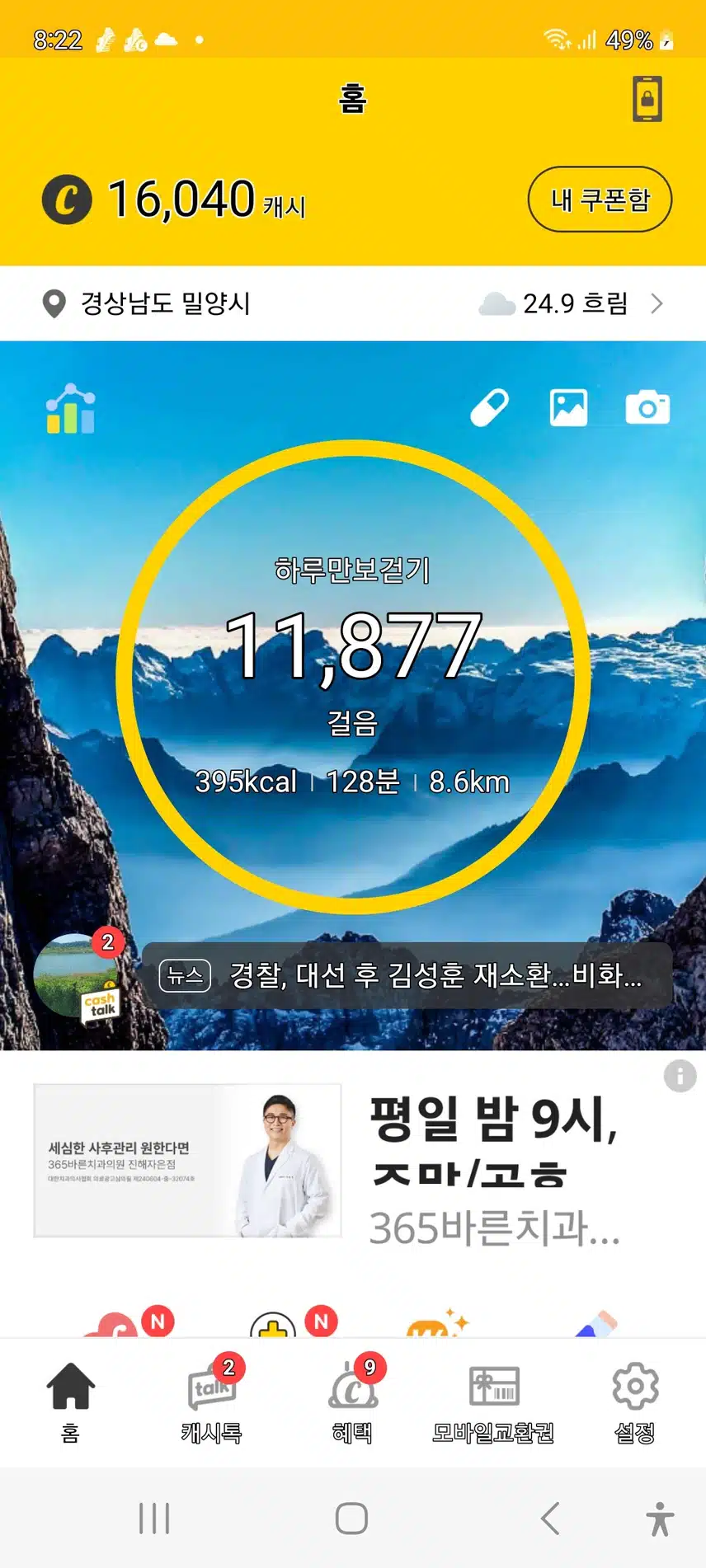 인증 