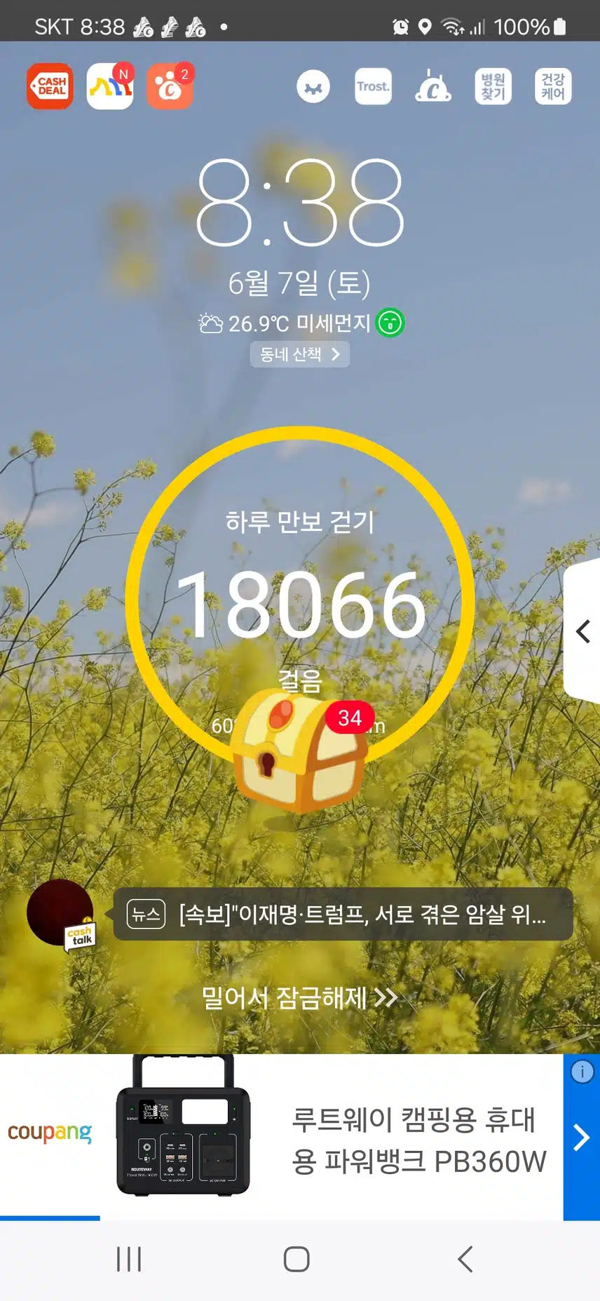 인증