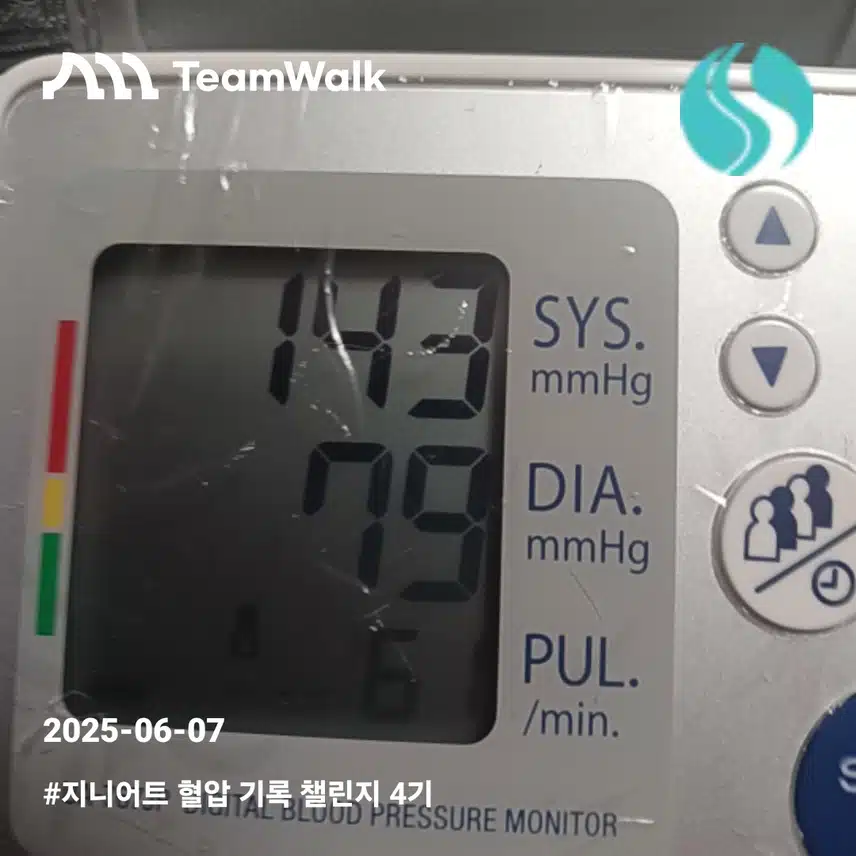 헐압첼린지인증