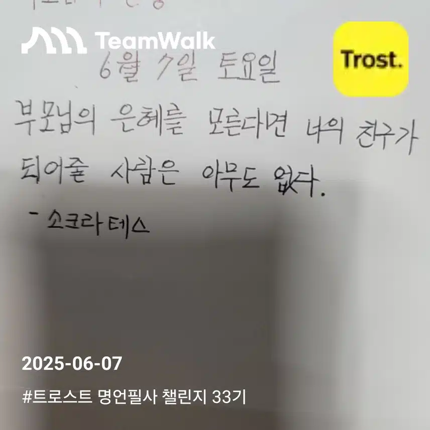 명언필사