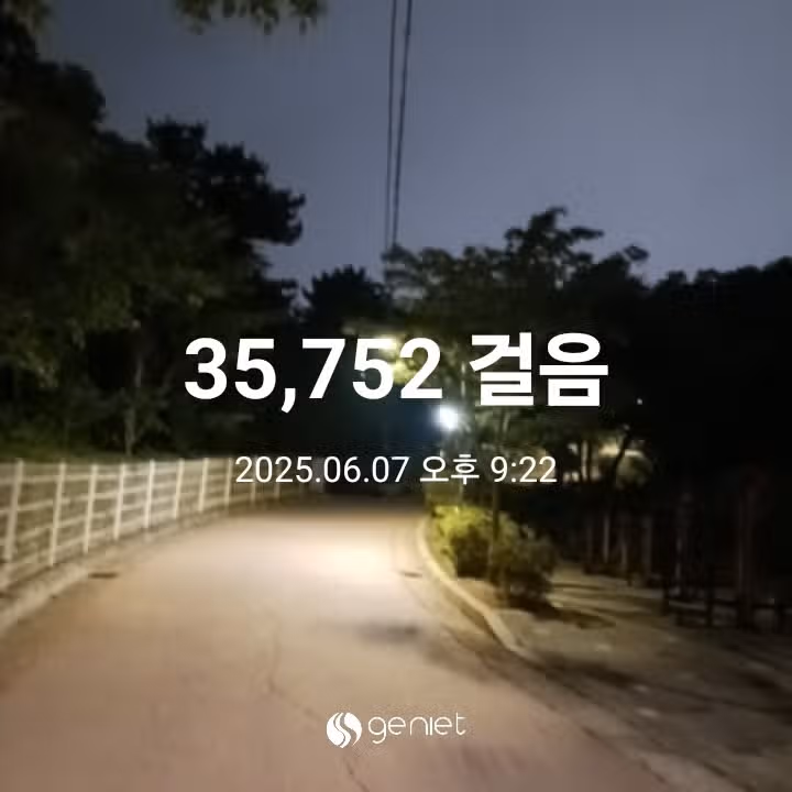 삼만보 걷기 