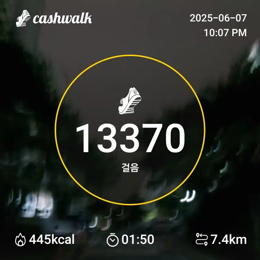 걷기 