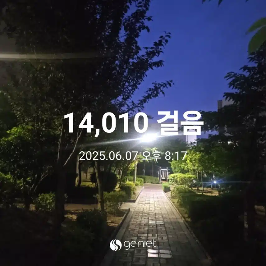 저녁 산책으로 🏃