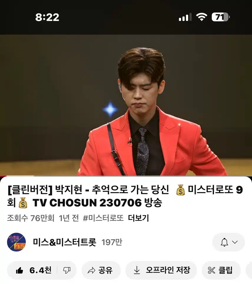 추억으로 가는 당신 영상봤어요~