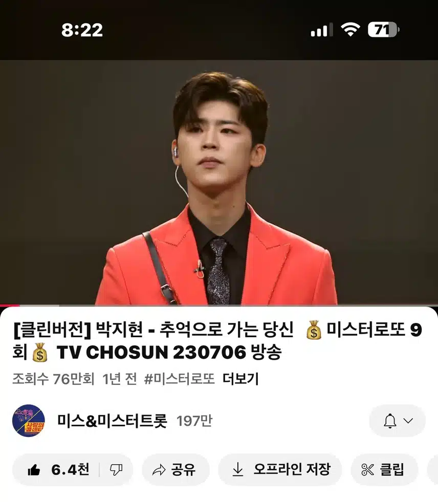 추억으로 가는 당신 영상봤어요~