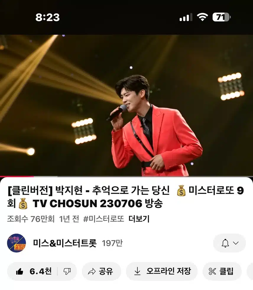 추억으로 가는 당신 영상봤어요~