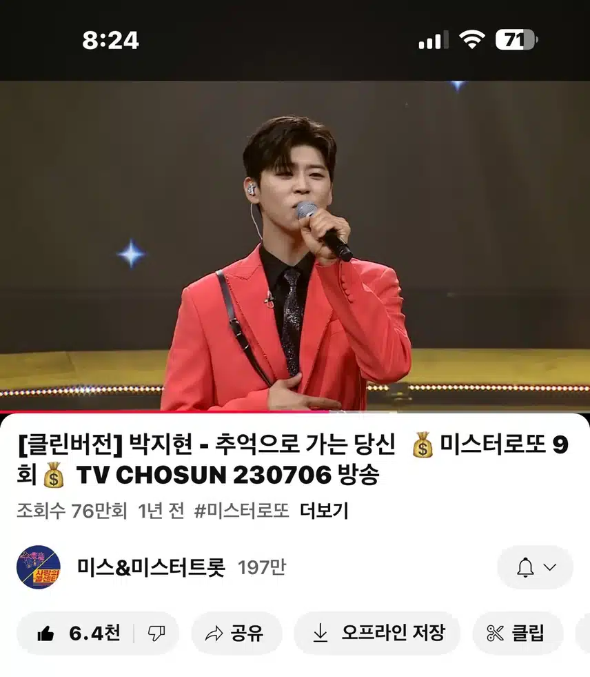 추억으로 가는 당신 영상봤어요~
