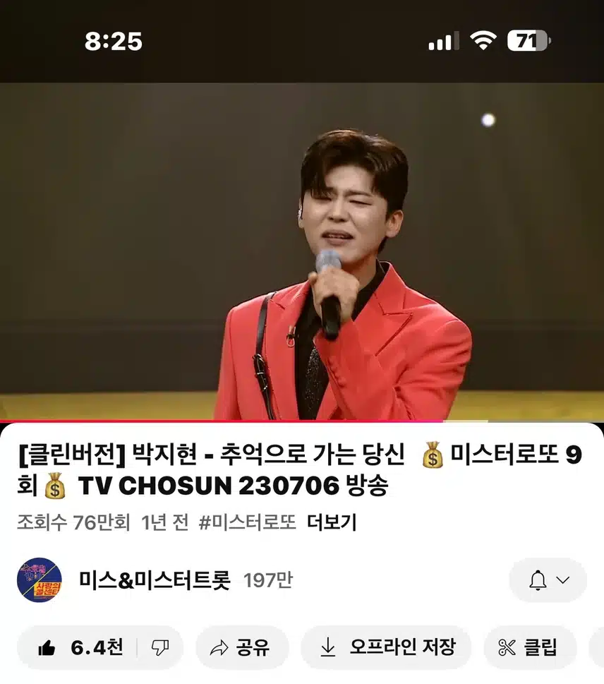 추억으로 가는 당신 영상봤어요~