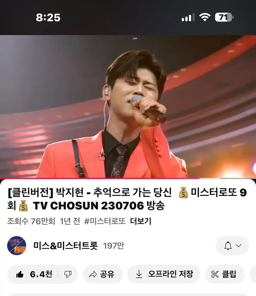 추억으로 가는 당신 영상봤어요~
