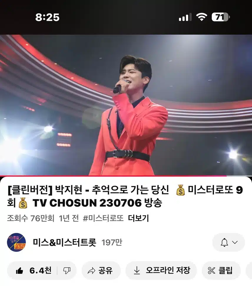 추억으로 가는 당신 영상봤어요~