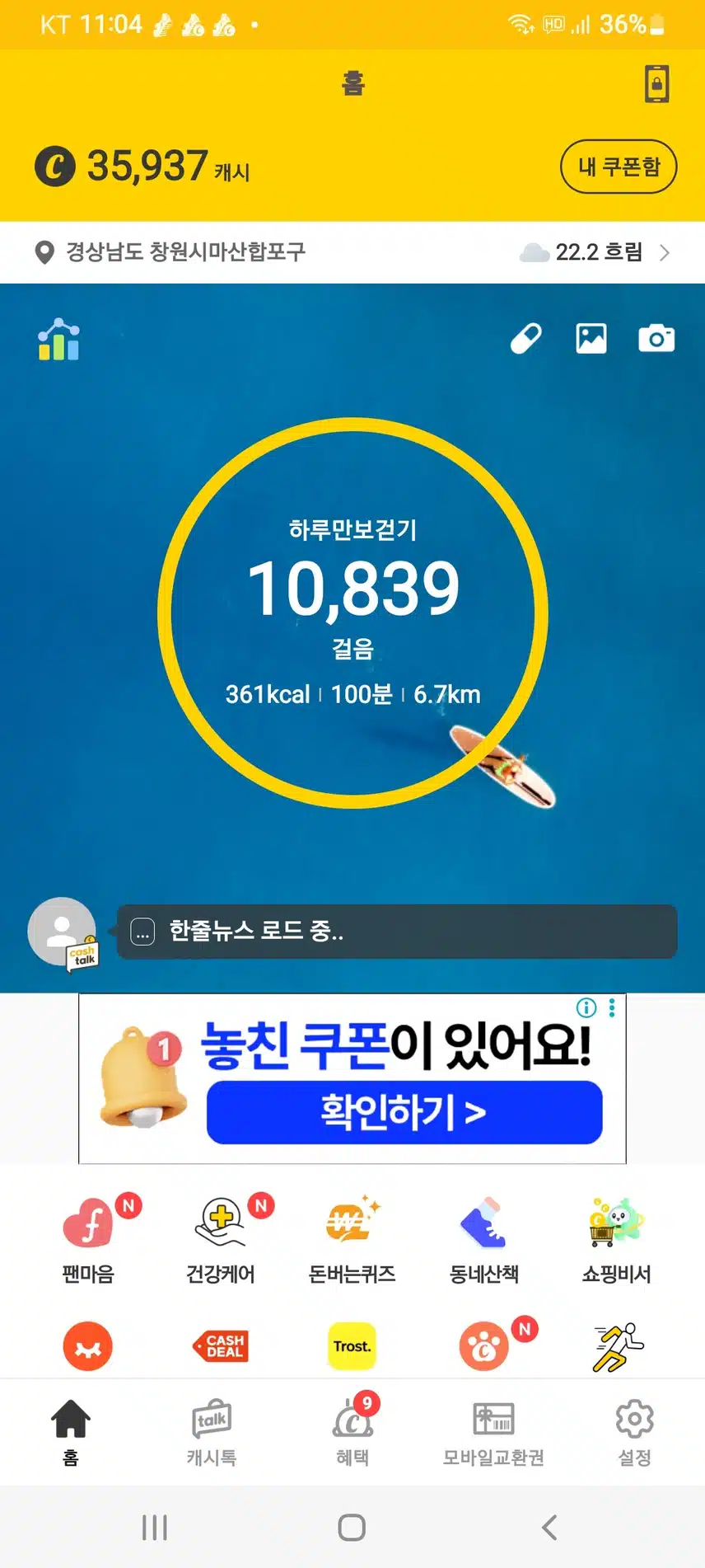 6천보