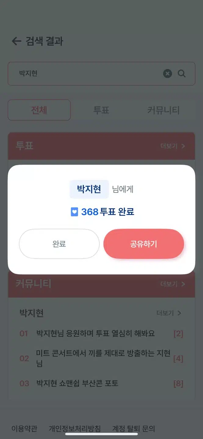주말에도 투표해요~ 