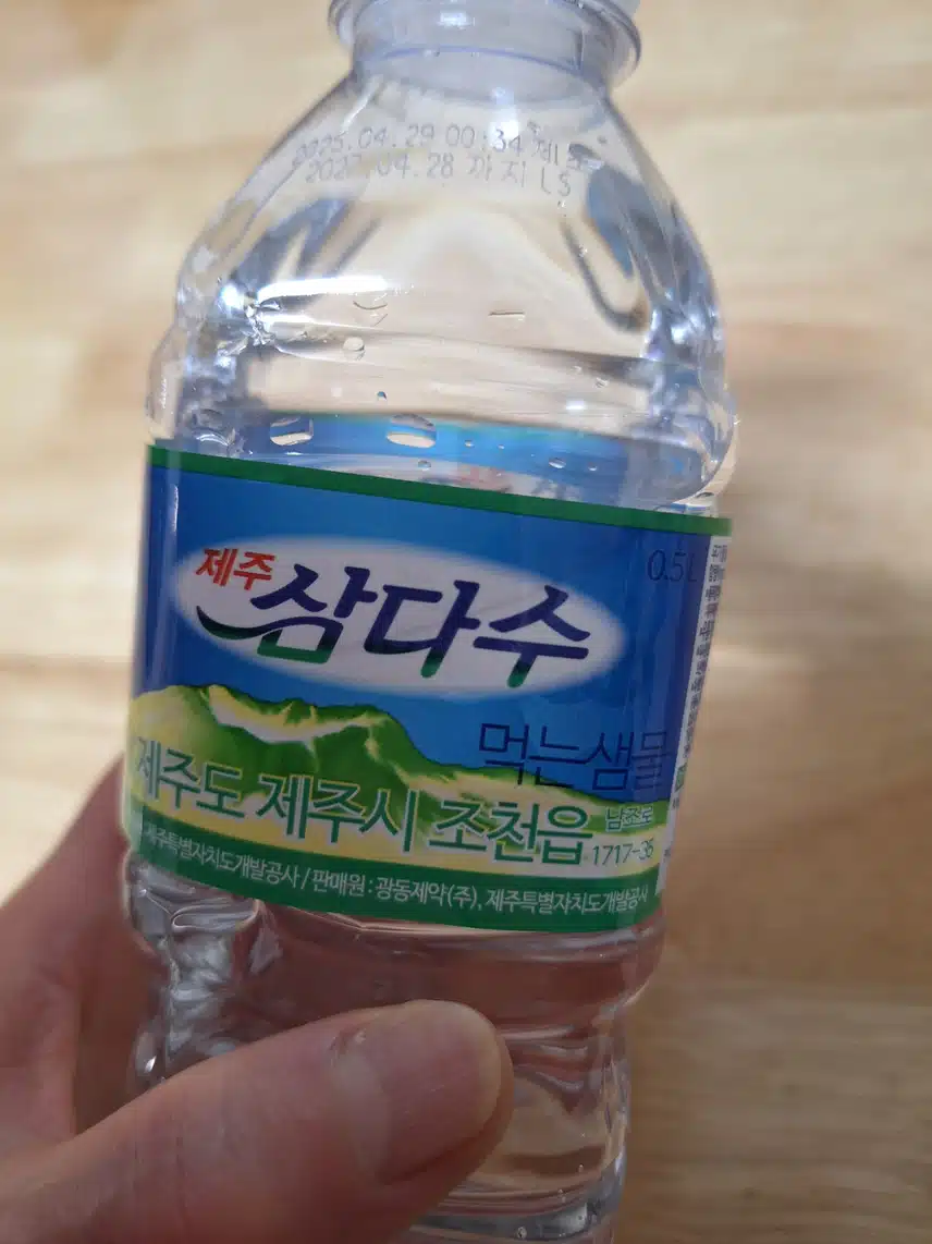 운동후 삼다수 마시기 인증.