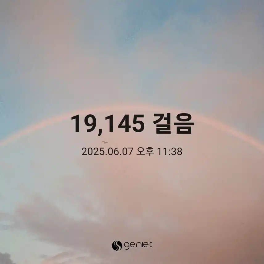 만보걸음