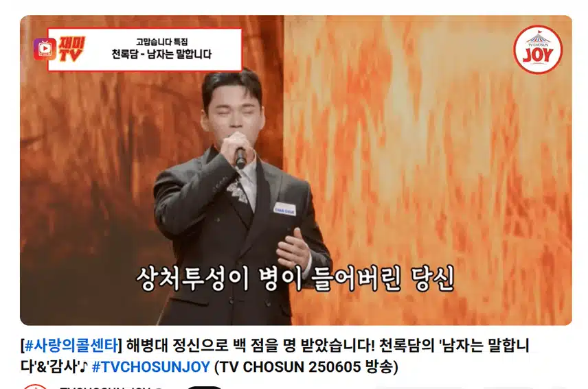 남자는 말합니다 최고이십니다 