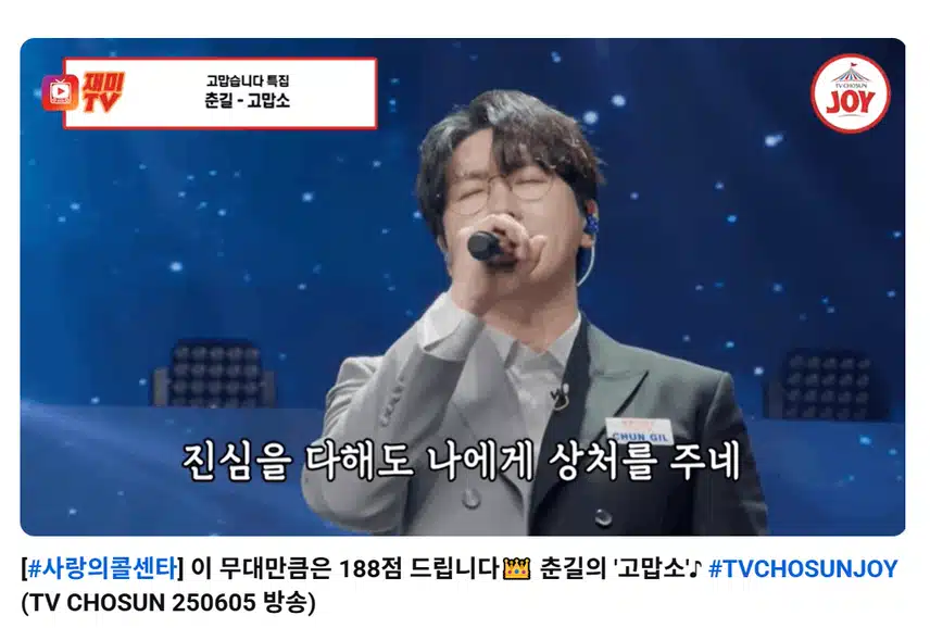 춘길님의 고맙소