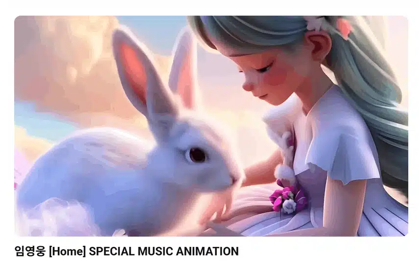 명품보이스 애니메이션 홈 