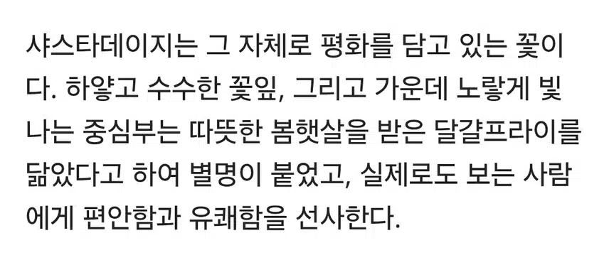 주민 80명. 가꾼 비밀의 정원