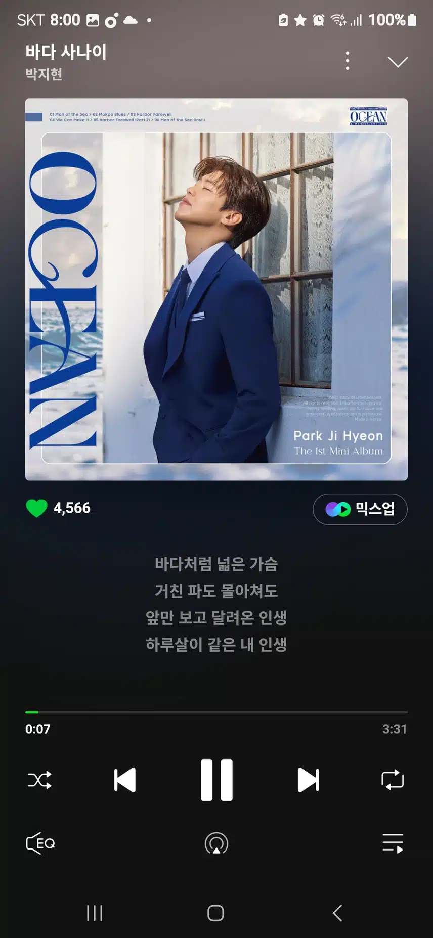 박지현 가수님을 응원합니다