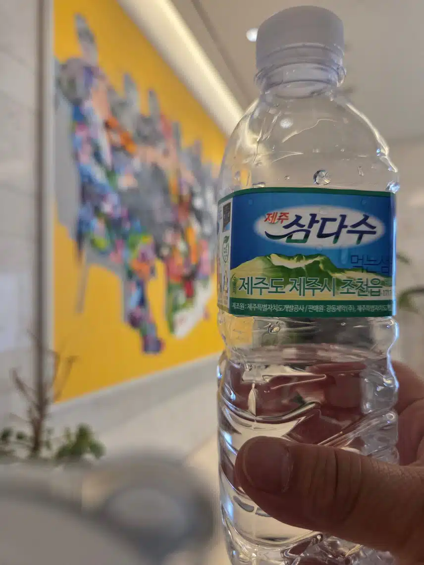 나와 삼다수 하나