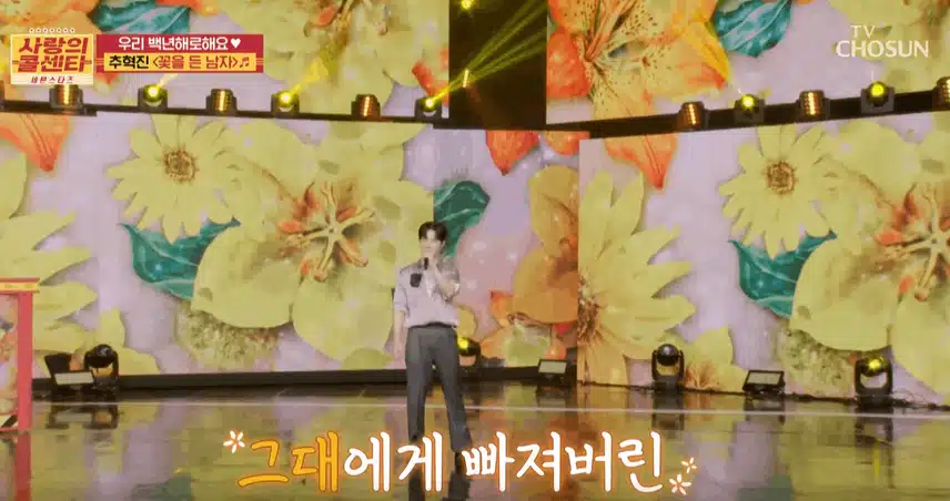 추혁진님 '꽃을 든 남자' 노래를 달콤하게 불렀어요