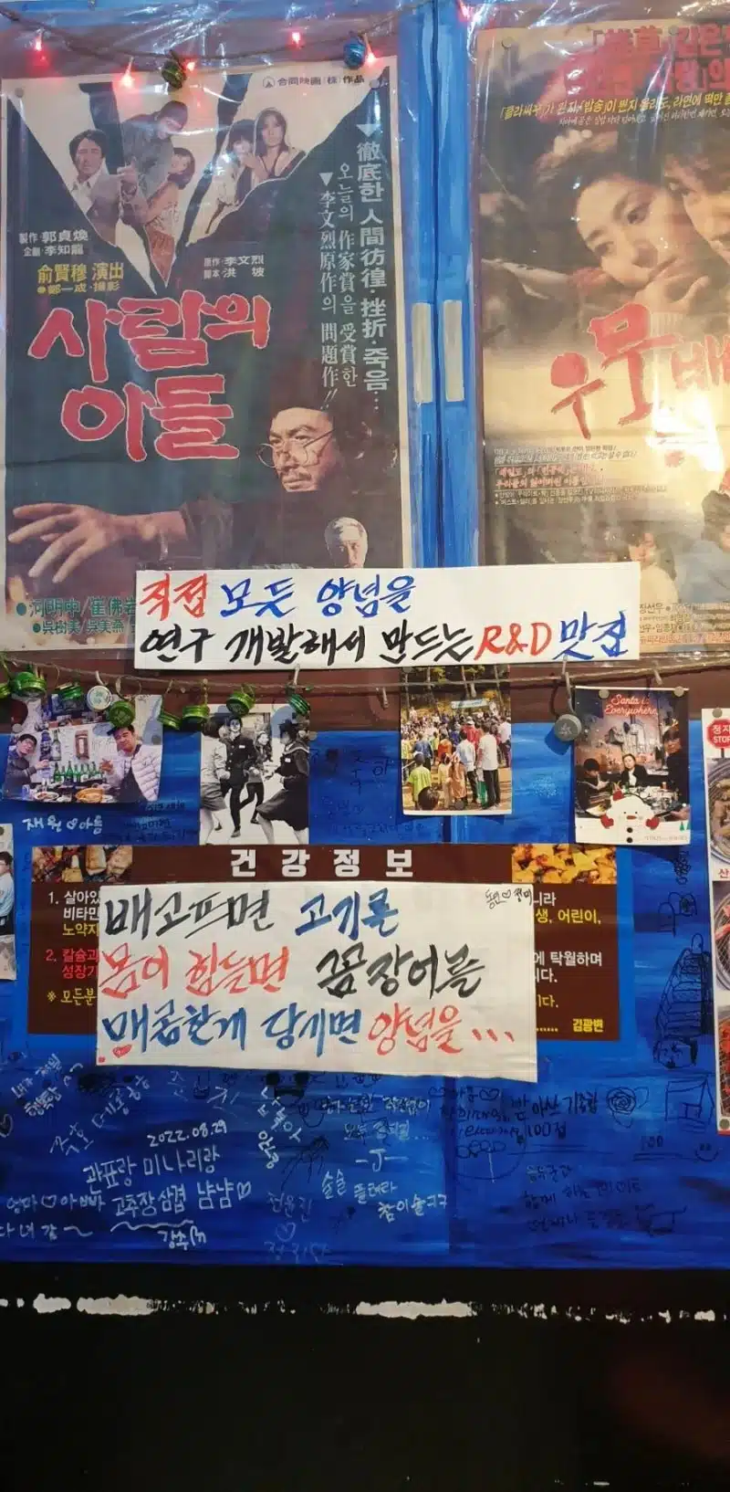 레트로 감성있는 고기집 <구파발고기극장>
